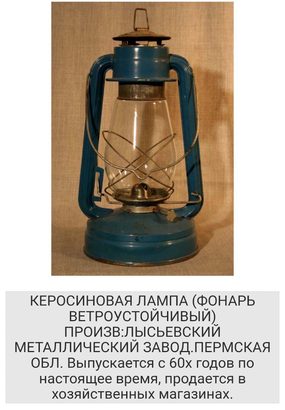 Керосиновая лампа 3д