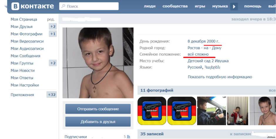 Надписи на стенах Россия
