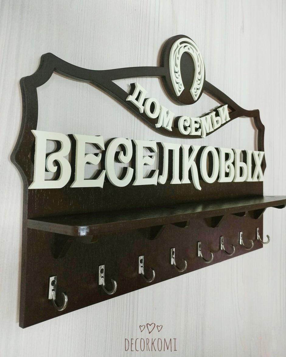 Вешалка для ключей из дерева
