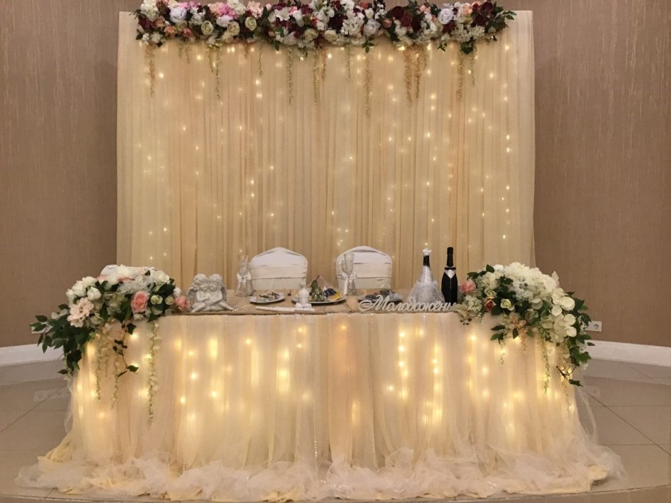 Свадебный стол молодоженов с подсветкой