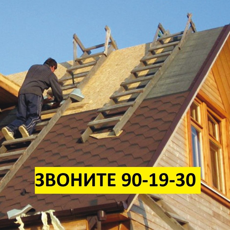 Мягкая кровля на двухскатной крыше