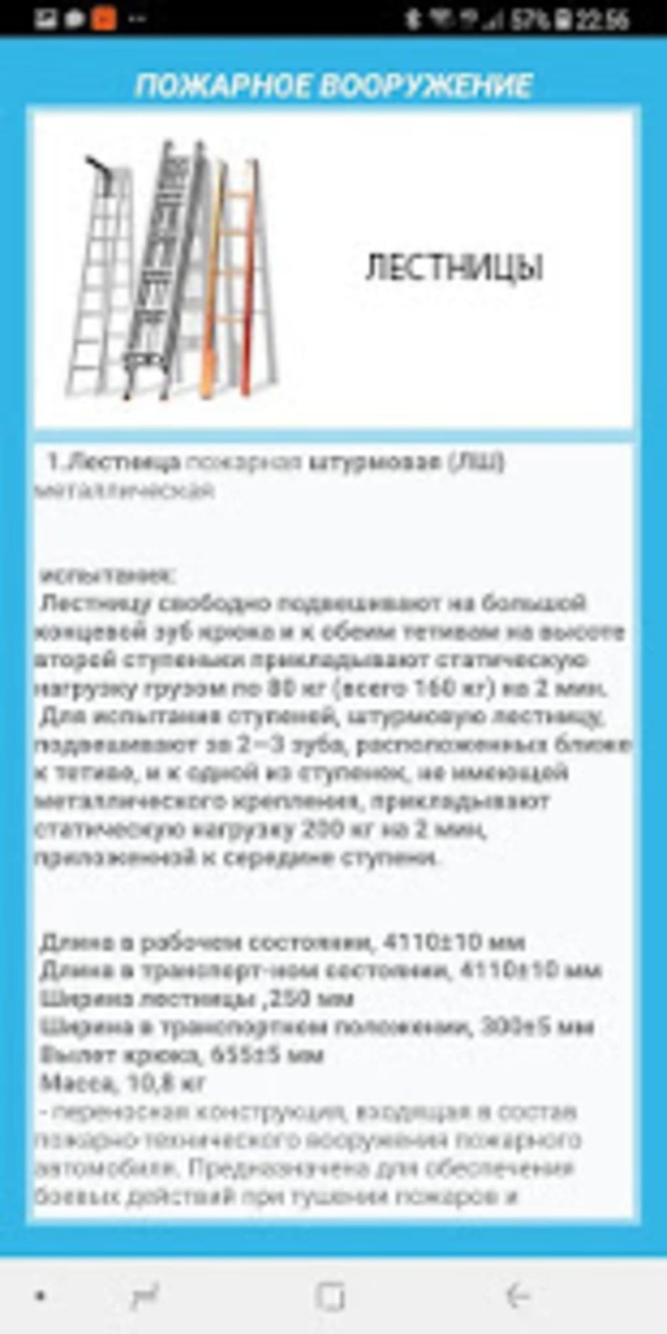 Лестница приставная металлическая чертеж