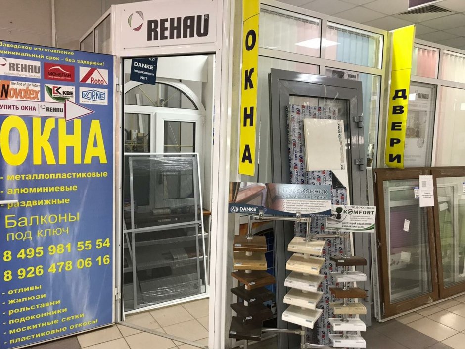 Пластиковые окна реклама
