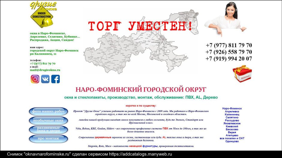 Реклама окон ПВХ