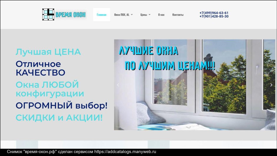 Окна пвх наро фоминск