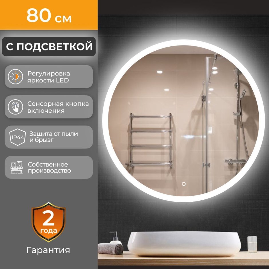Зеркало с led подсветкой 1000x600