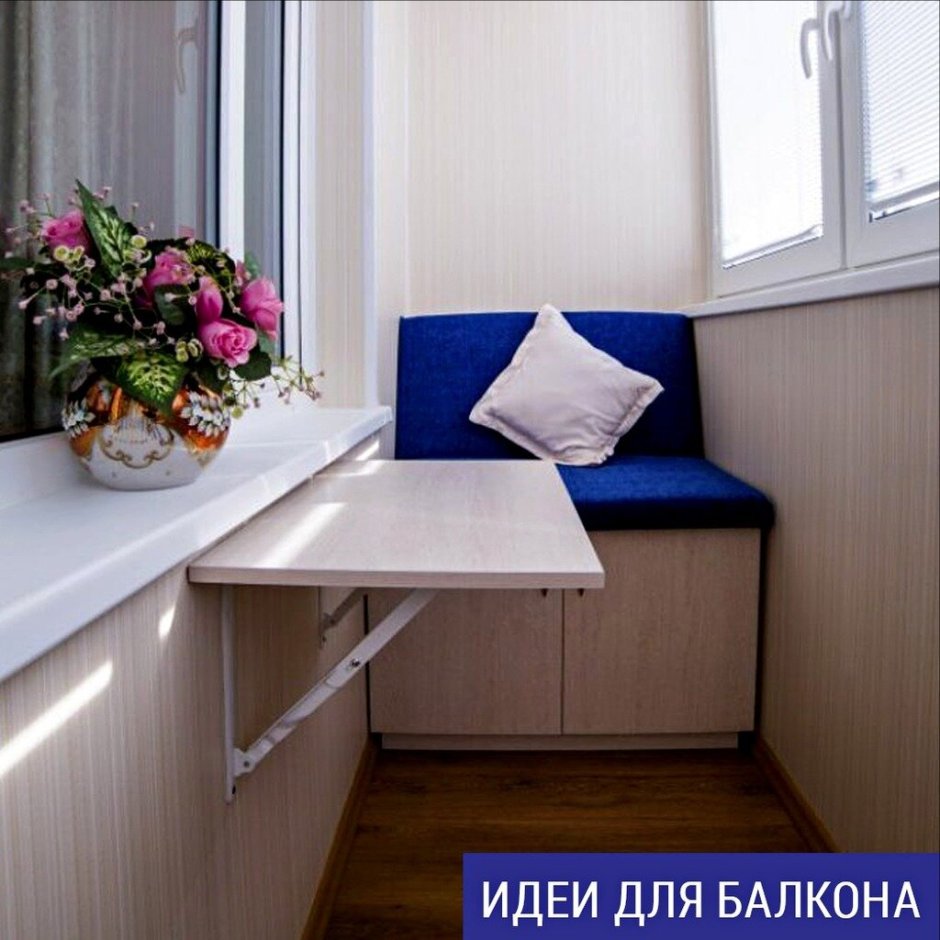 Диван на балкон с ящиком