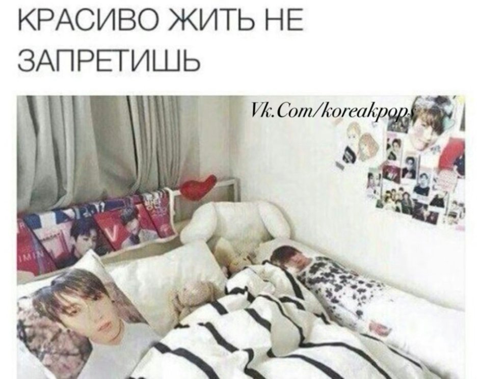 Комната в стиле БТС комната в стиле БТС