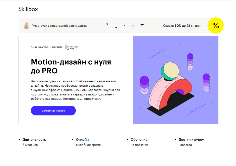 Skillbox реклама