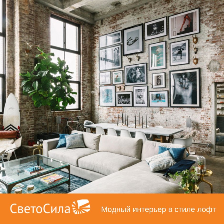 Лофт нуво стиль