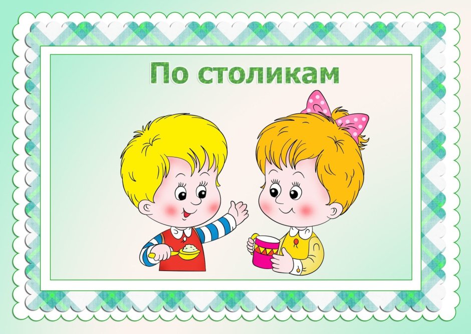Уголок дежурных по занятиям