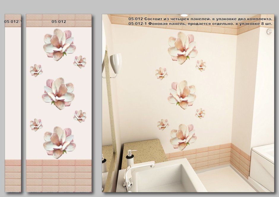 Панели ПВХ мозаика для ванной