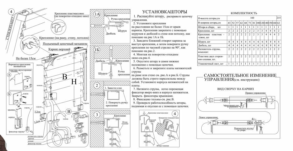 Римские шторы на потолочный карниз