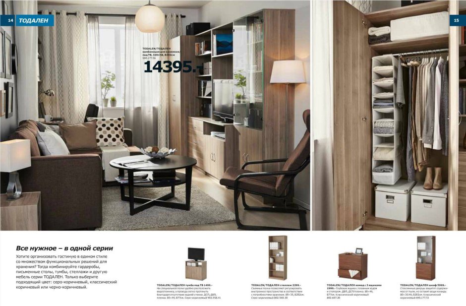 Мебель СПБ ikea