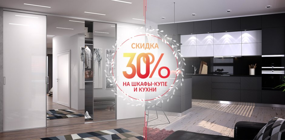Кухни и шкафы реклама