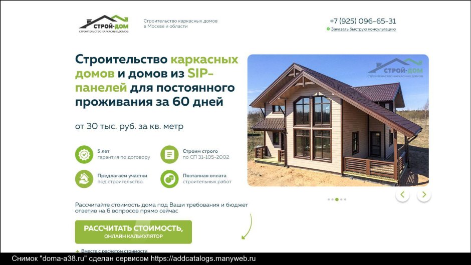 Конструкция каркасного дома