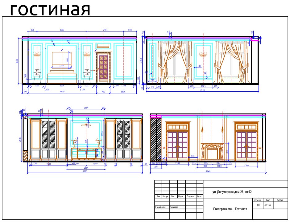 Архитектурные развертки стен