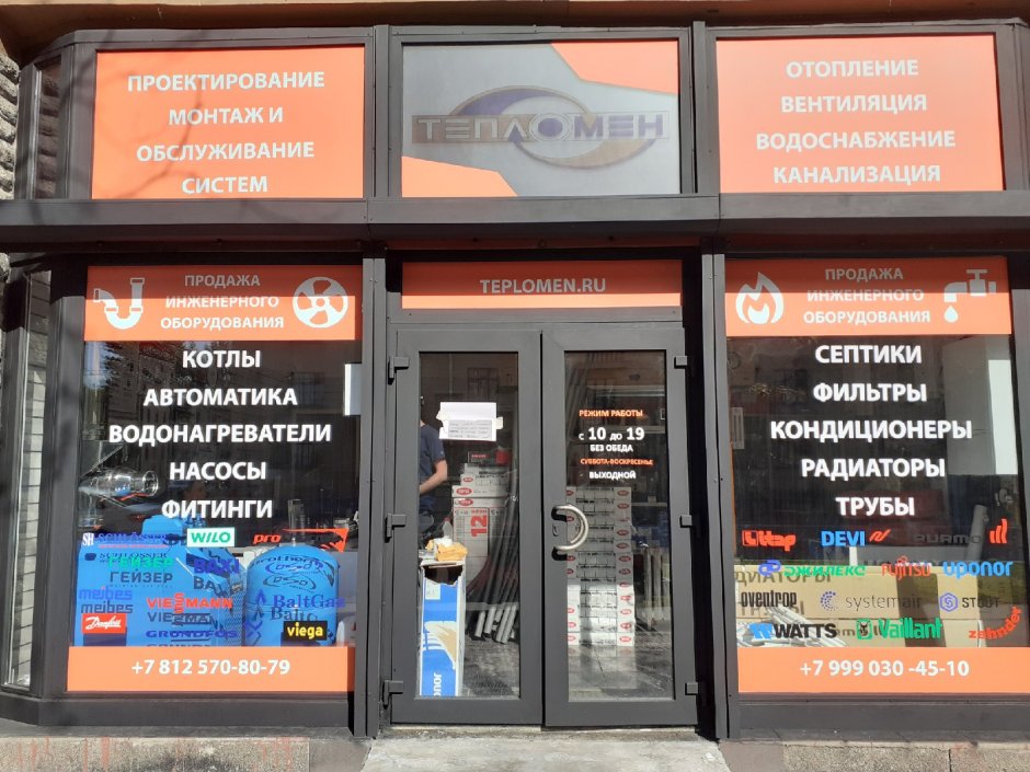 Оклейка витрин строительных магазинов