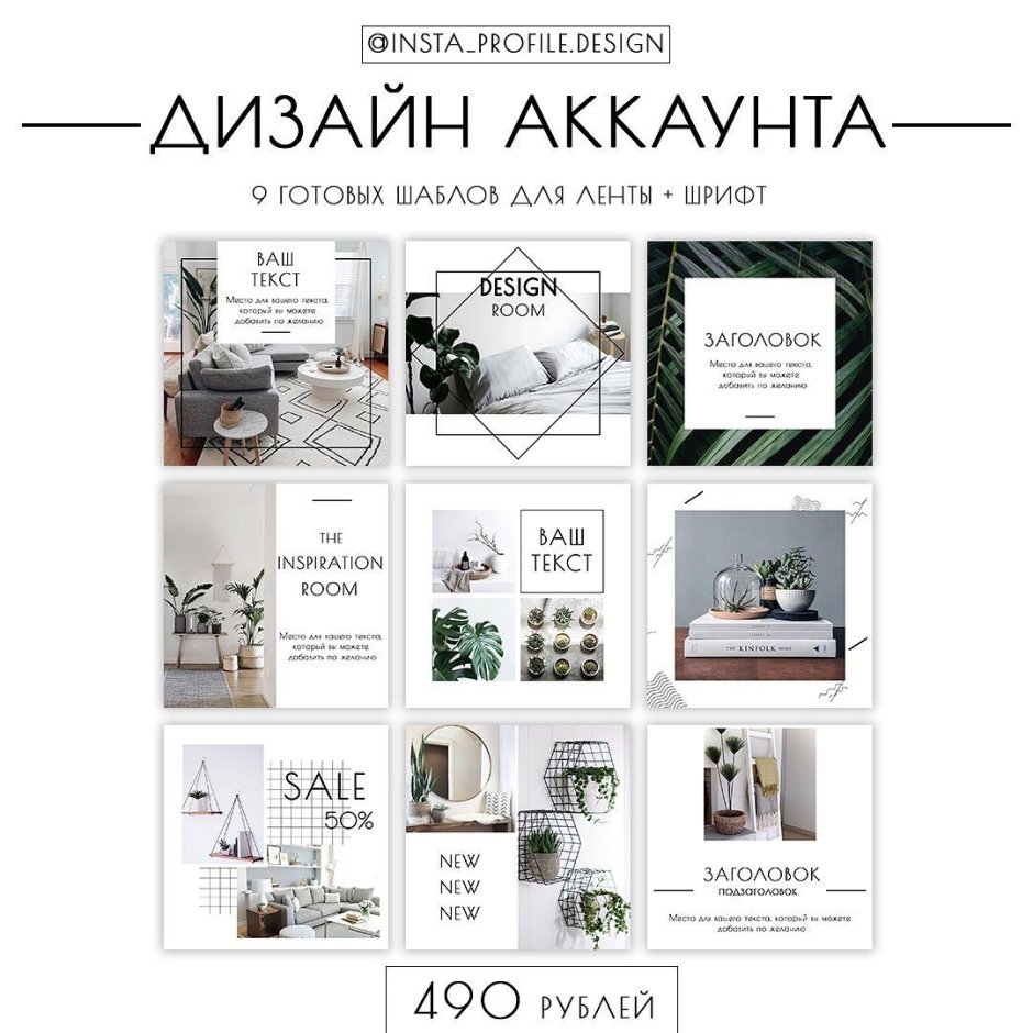 Magento Walls Design Style