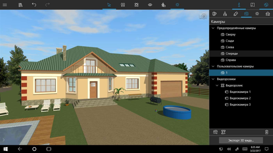 Homestyler визуализация