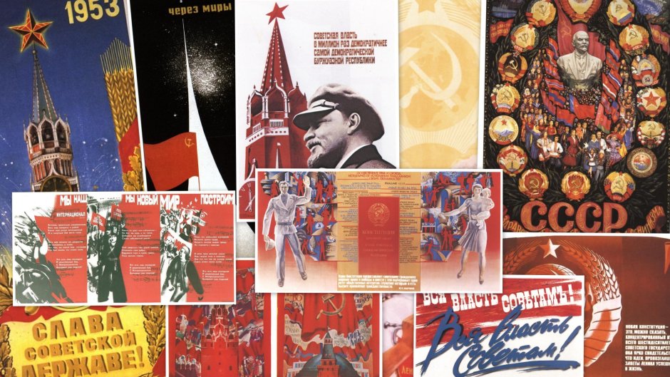 Советские плакаты коллаж