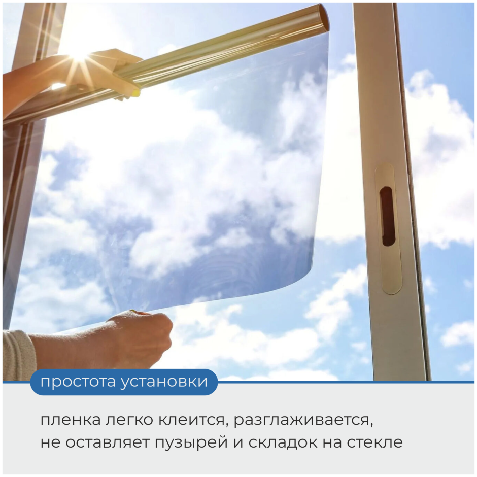 Тонированное стекло для окон