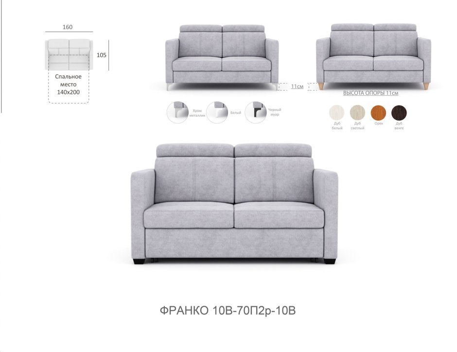 Диван Ноктюрн comfortonova