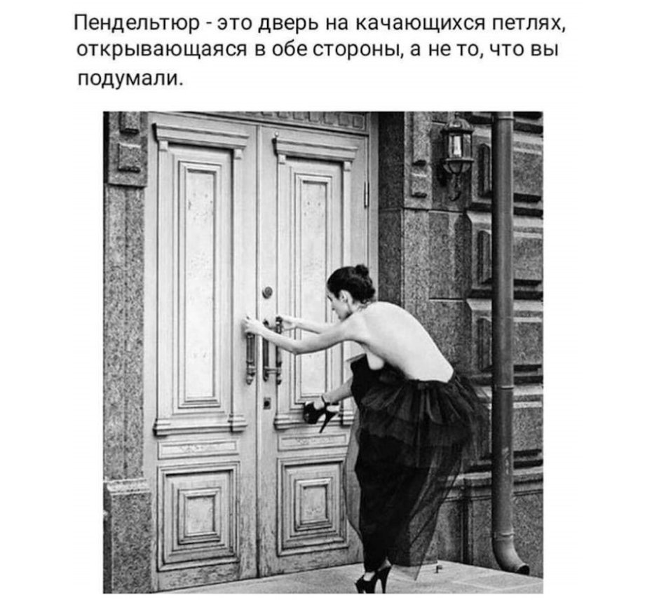 Человек на пороге