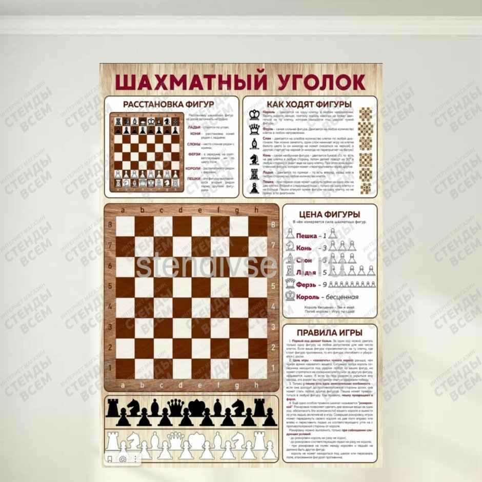 Поделки на тему шахматы