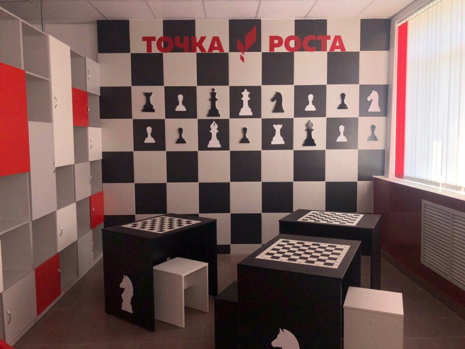 Рекреация школа шахматы