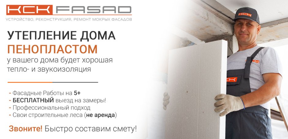Фасадные работы дома
