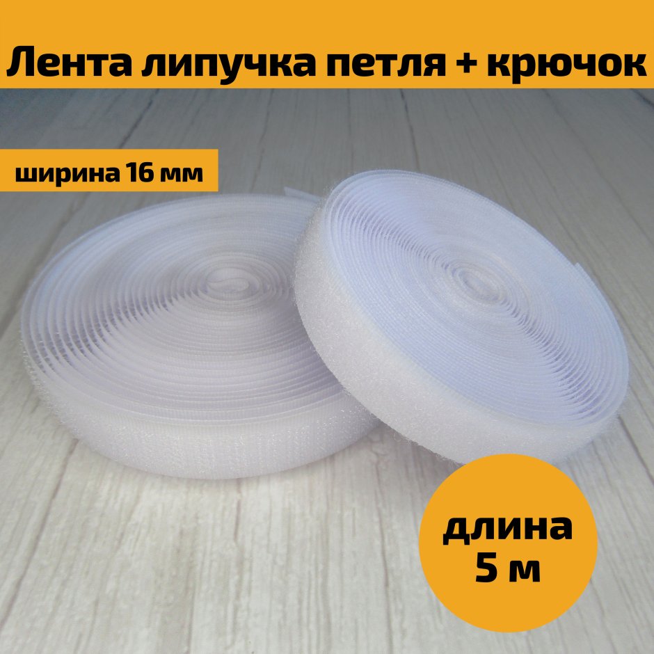 Шторы на липучках