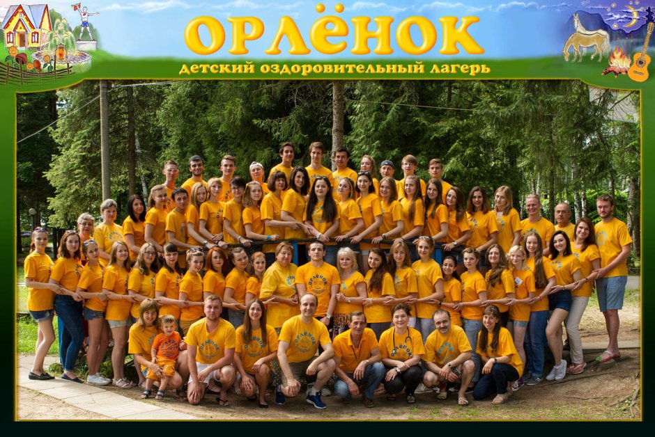 ВДЦ Орленок школа