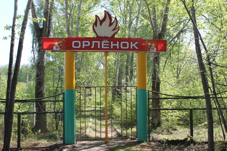 Орлёнок детский лагерь Карабаш