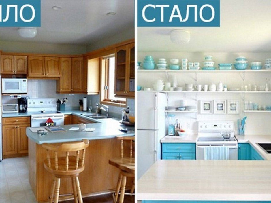 Интерьер кухни до и после ремонта