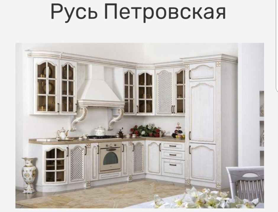 Кухня Афродита мебель Черноземья