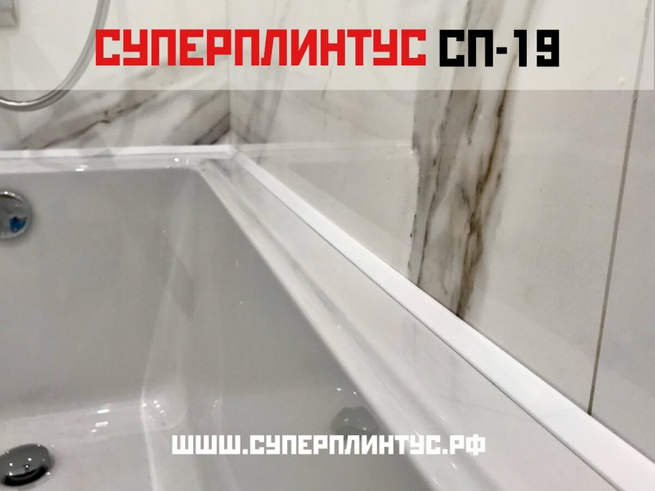 СУПЕРПЛИНТУС СП 9