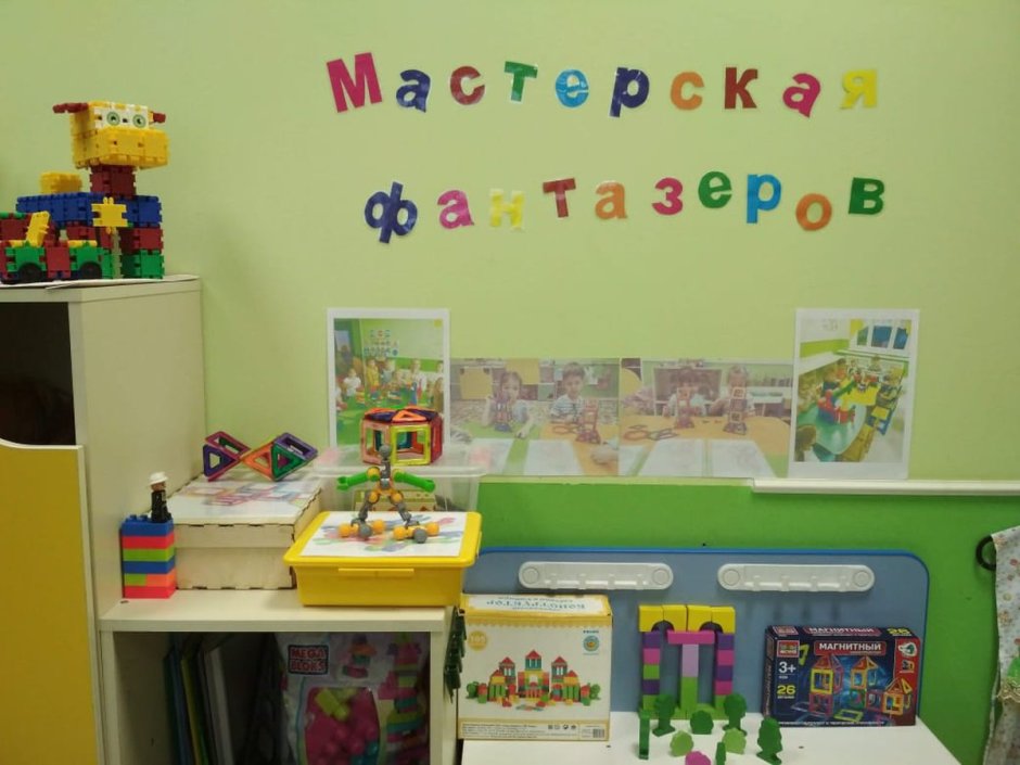 Физкультурный уголок в детском саду