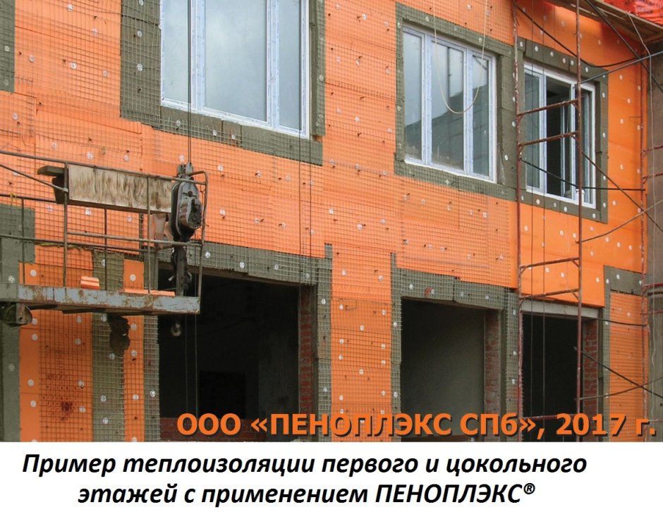 Теплоизоляция стен пеноплексом