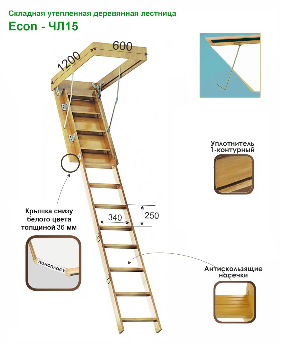 Механизм чердачной лестницы