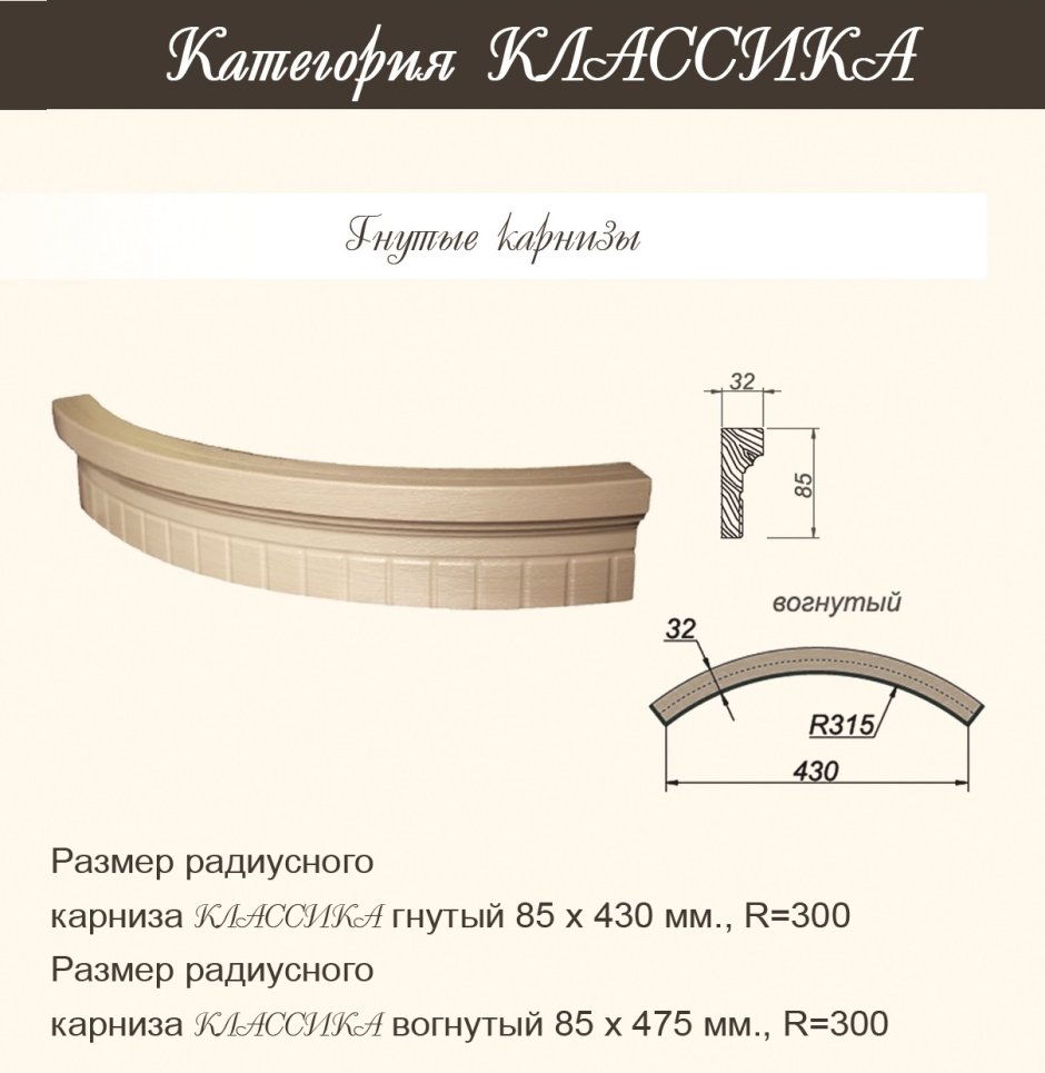 Моторизованный карниз угловой Decomatic 1,33 м