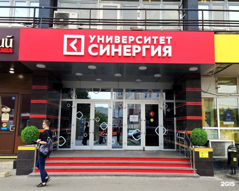 Московский финансово-промышленный университет «СИНЕРГИЯ»