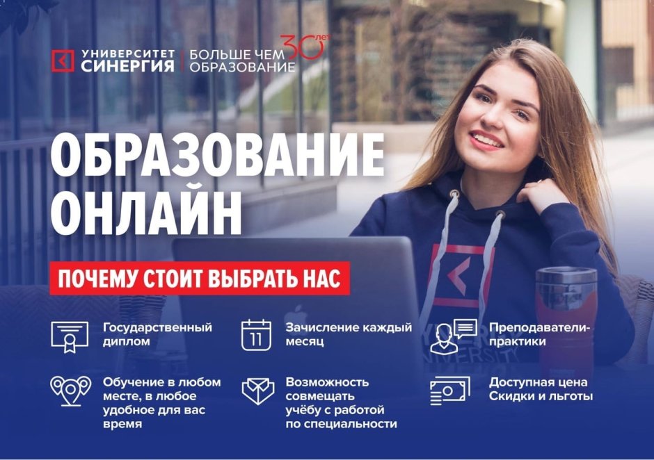 Московский финансовый университет СИНЕРГИЯ