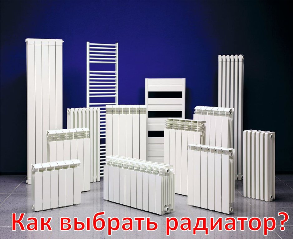 Акфа радиаторы