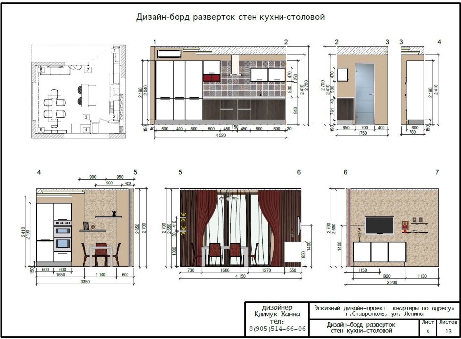 Развертка стен с мебелью Автокад