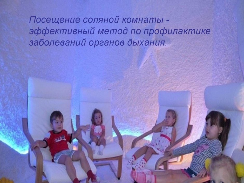 Посещение соляной пещеры