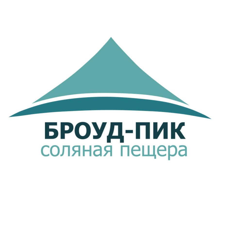 Соляная комната тюмень