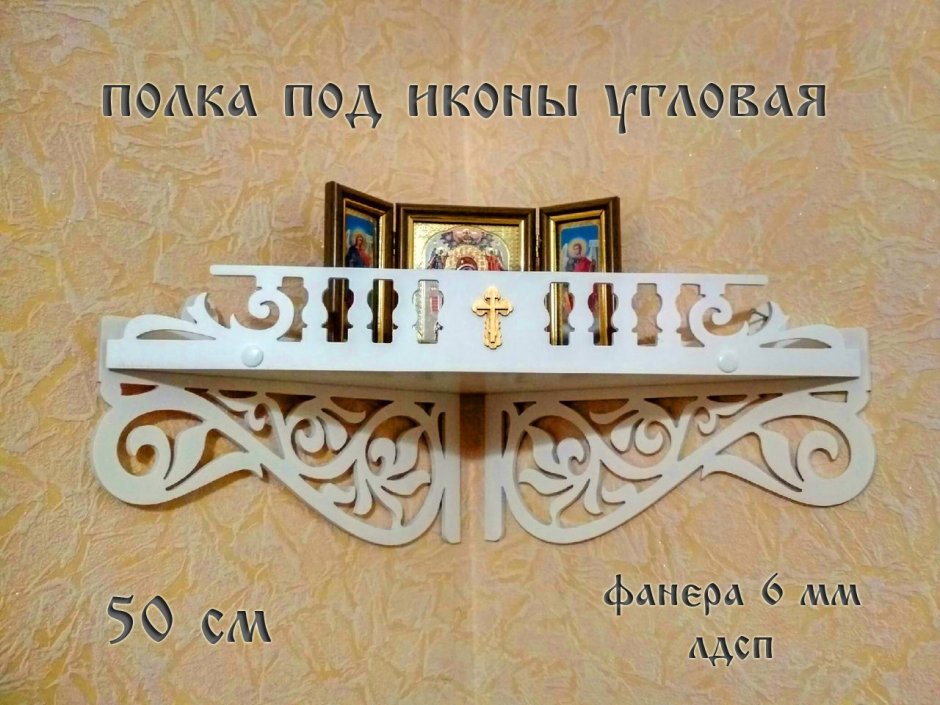 Полка угловая Элегант Голуб