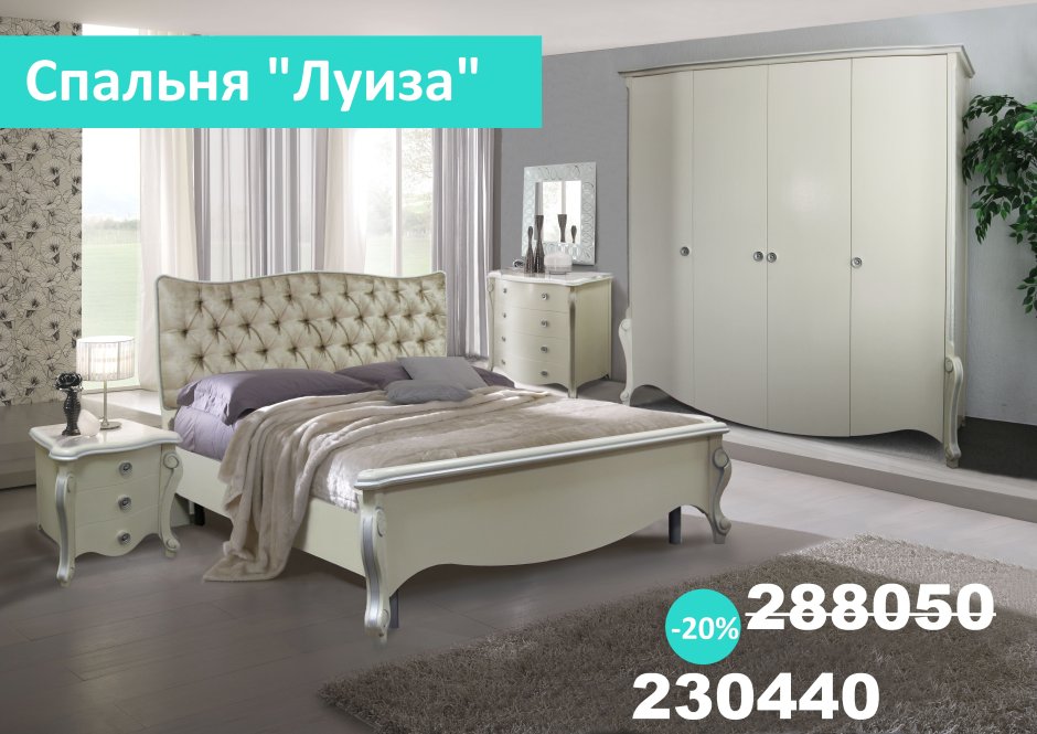Спальня Лика Молодечномебель