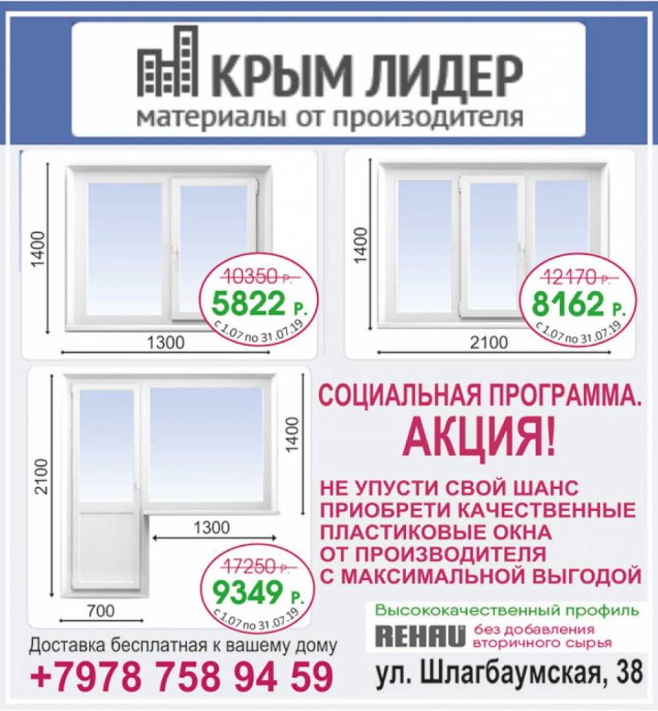 Цветные пластиковые окна